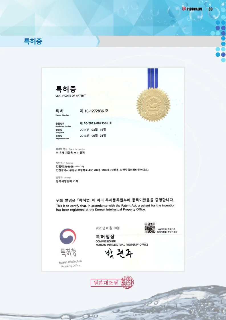 세대용 감압밸브 상세 설명 4