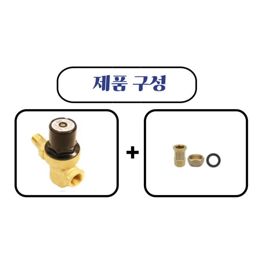 세대용 감압밸브 상세 설명 7
