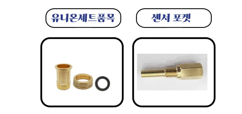 파이프 · 너트 · 패킹 상세 설명 3